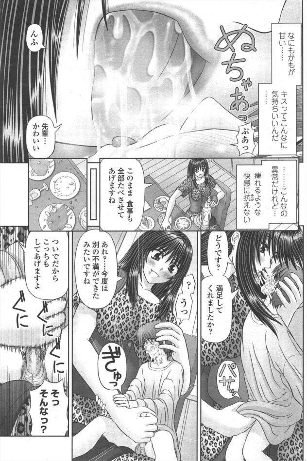 【エロ漫画】AV出演を決意した爆乳美女がチンポを…【無料 エロ同人】(103)