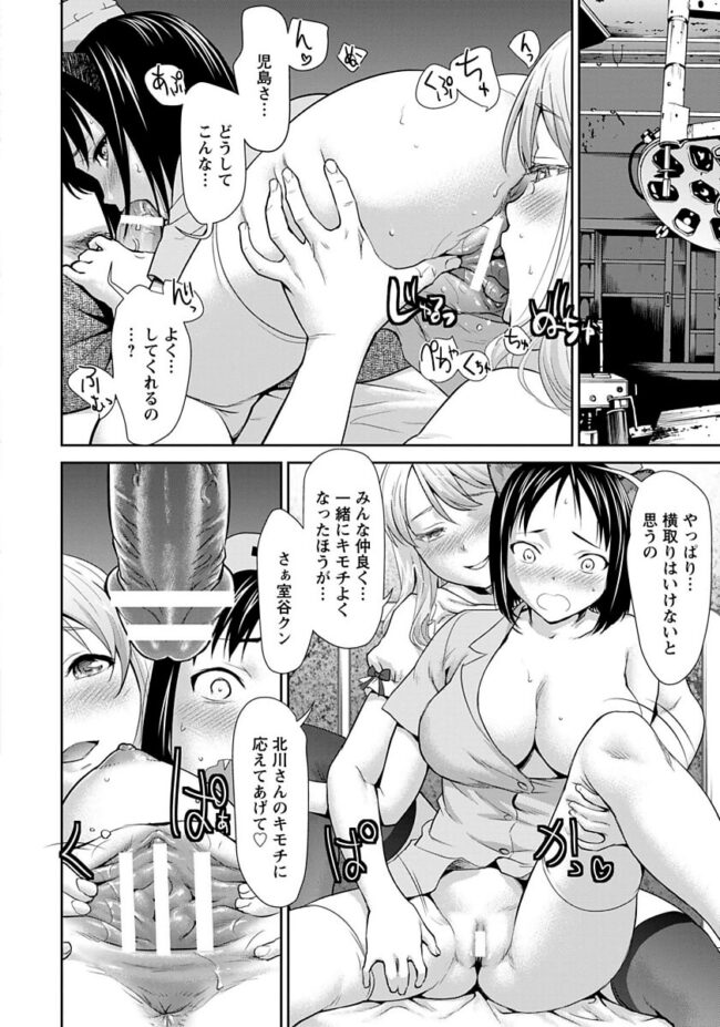 【エロ漫画】巨乳女子がオナニーがバレると3P開始【無料 エロ同人】(14)