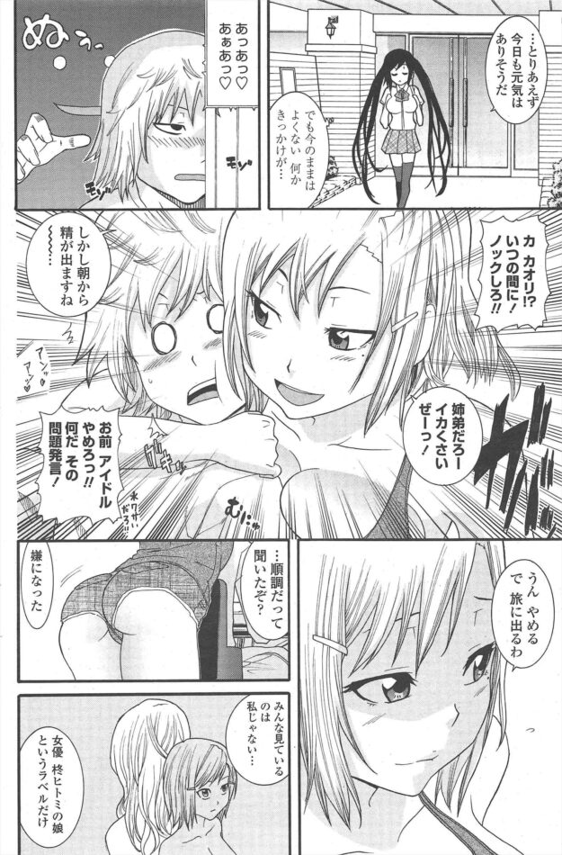 【エロ漫画】AV出演を決意した爆乳美女がチンポを…【無料 エロ同人】(146)