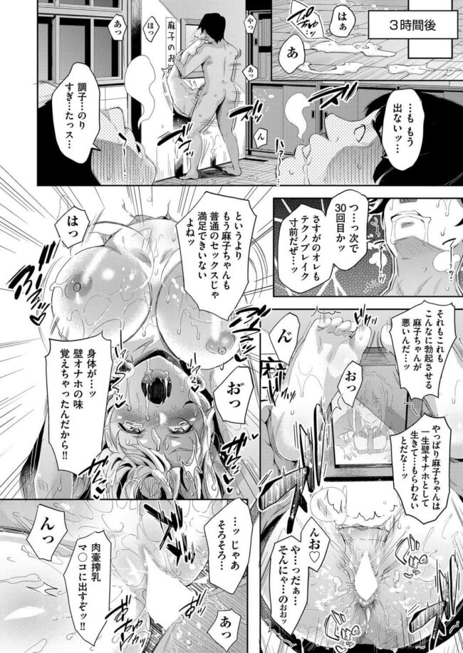 【エロ漫画】爆乳JKがバックからチンポをハメられて…【無料 エロ同人】(22)