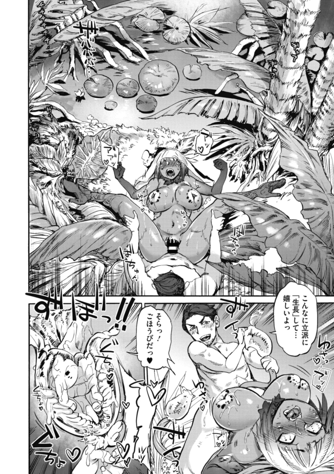 【エロ漫画】巨乳ケモ耳女がそのまま彼女のマンコに生挿入されていき【無料 エロ同人】(103)