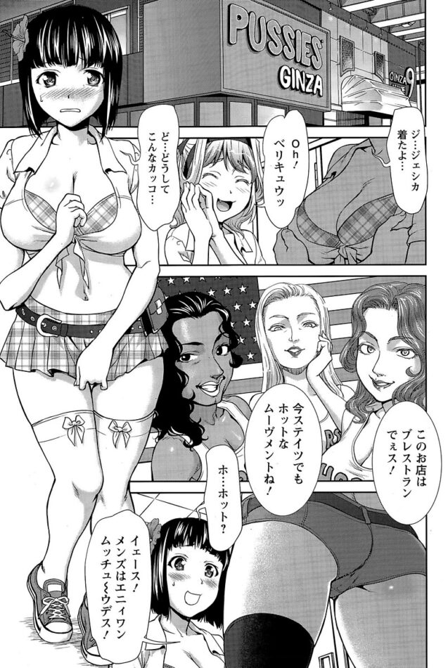 【エロ漫画】爆乳JDが何度もアクメしながら！【無料 エロ同人】(3)