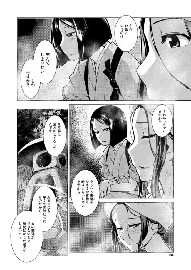 【エロ漫画】変態美女たちがヤリ狂ったりｗ【無料 エロ同人】(184)
