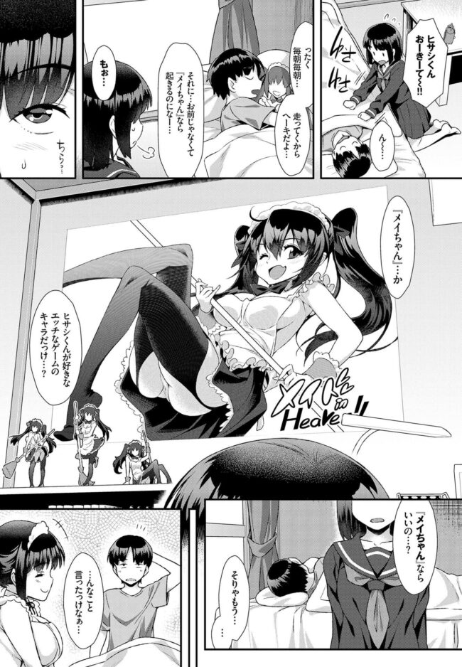 【エロ漫画】眼鏡メイドは控室でチンポを催促したりｗ【無料 エロ同人】(46)