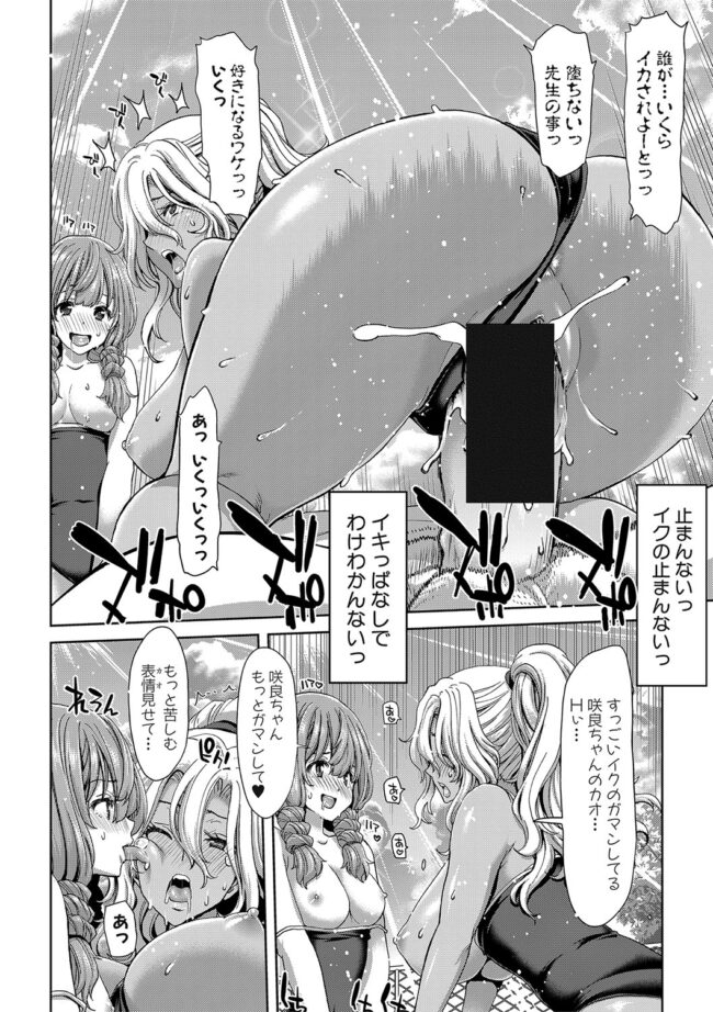 【エロ漫画】褐色爆乳ギャルがアナルファックされ…【無料 エロ同人】(26)
