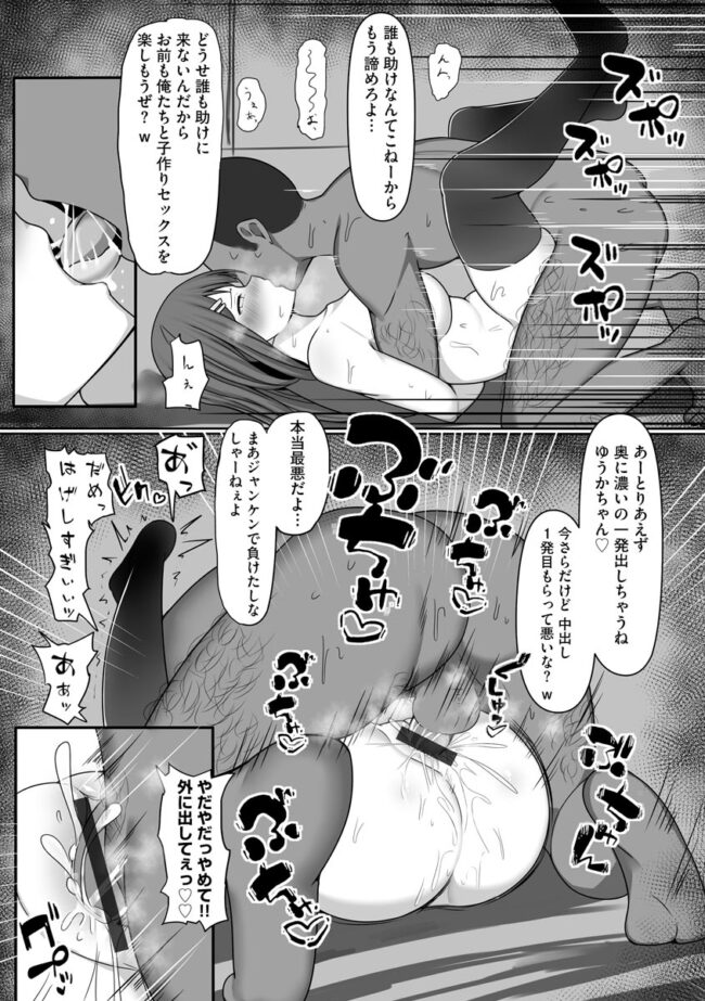 【エロ漫画】爆乳ポニーテールJKがパイズリやフェラチオで口内射精【無料 エロ同人】(65)