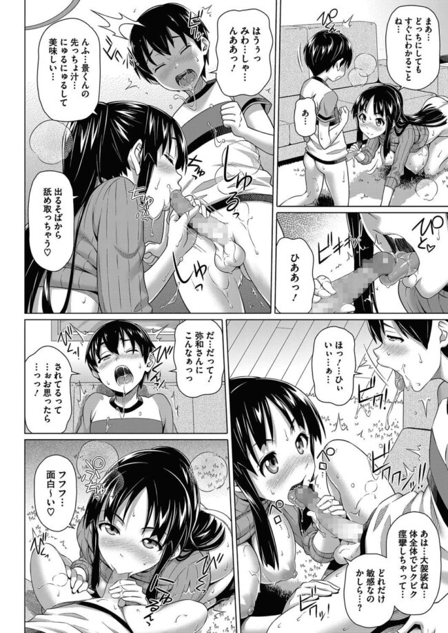 【エロ漫画】爆乳お姉さんが顔騎でクンニをして潮吹き！【無料 エロ同人】(6)