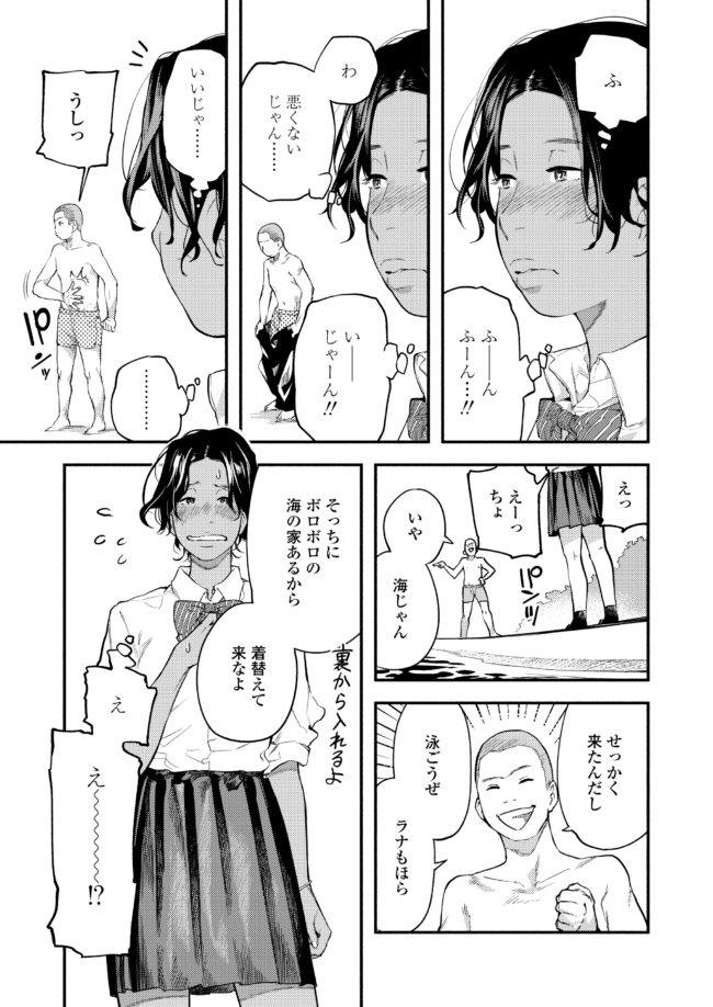 【エロ漫画】黒髪ショートカットJKが大量のザーメンを中出し【無料 エロ同人】(77)