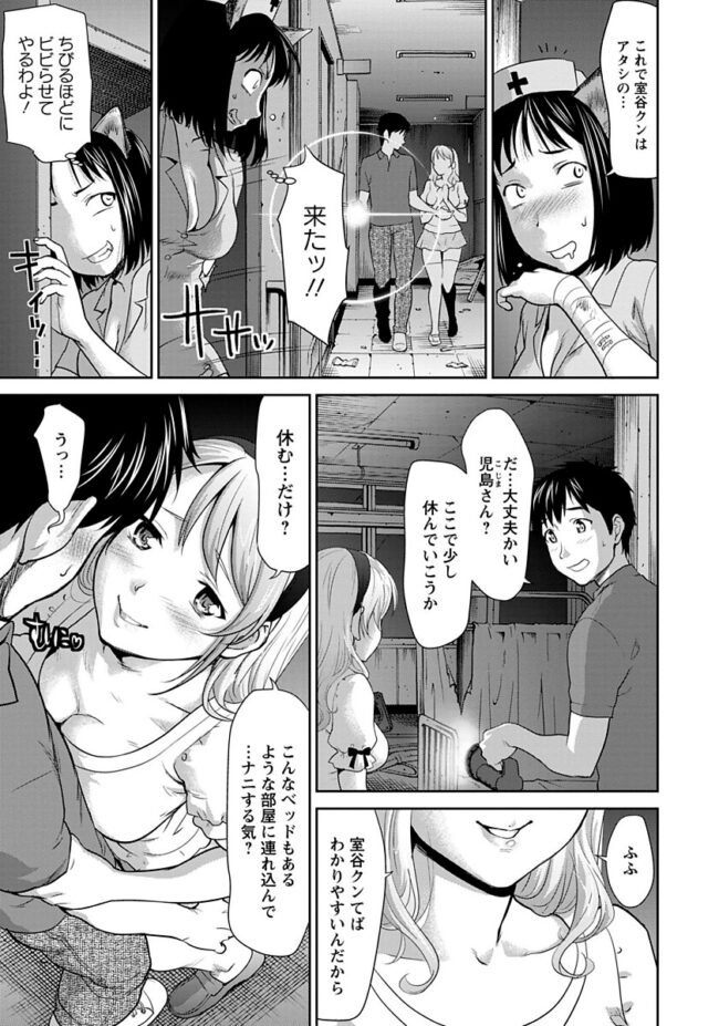 【エロ漫画】巨乳女子がオナニーがバレると3P開始【無料 エロ同人】(5)