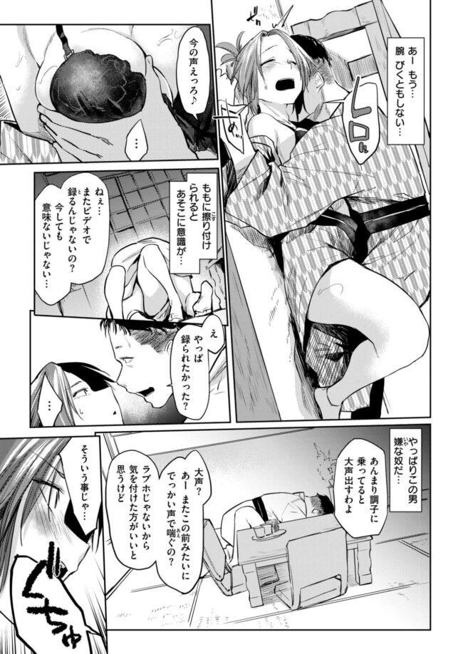 【エロ漫画】上司とNTRセックスで巧みな手マンで簡単にアクメし【無料 エロ同人】(7)