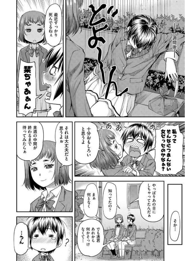 【エロ漫画】巨乳JKが尻穴を弄られながらのセックスで…【無料 エロ同人】(4)