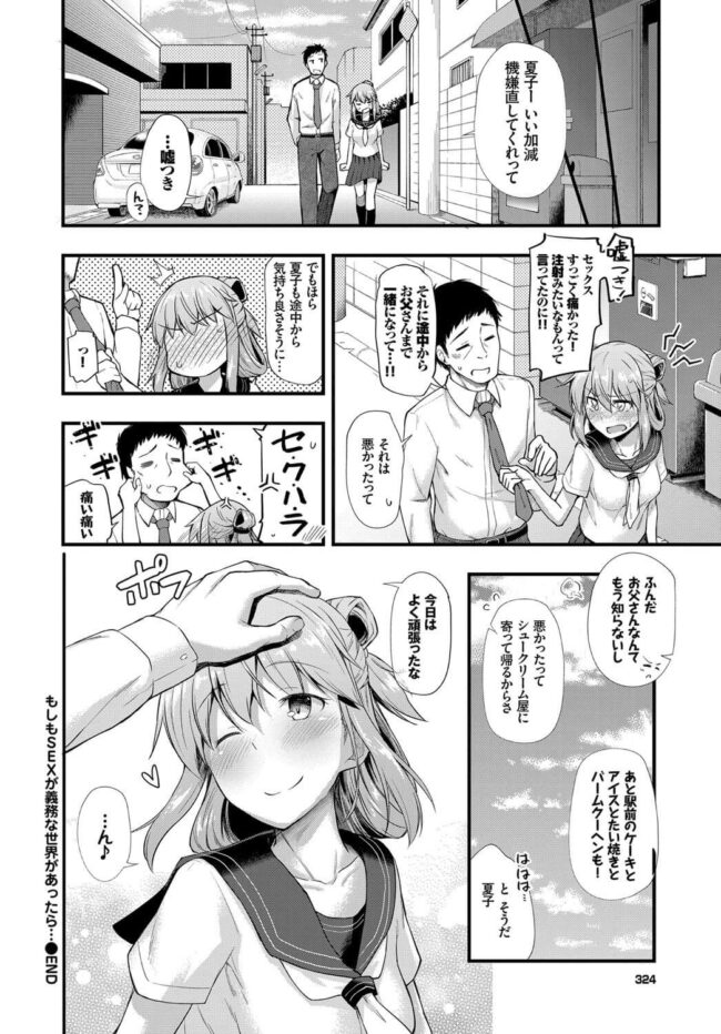 【エロ漫画】巨乳JKが医師の執拗な手マンにｗ【無料 エロ同人】(16)