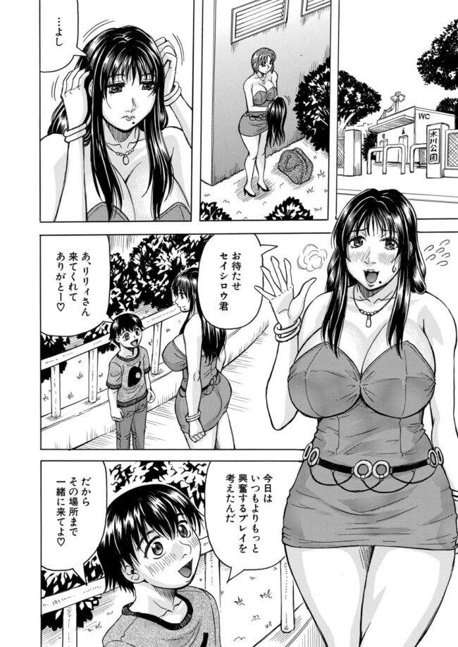 【エロ漫画】変態美女たちがヤリ狂ったりｗ【無料 エロ同人】(504)