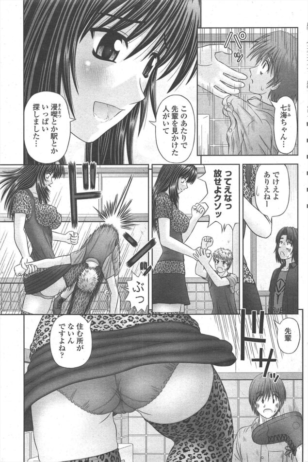 【エロ漫画】AV出演を決意した爆乳美女がチンポを…【無料 エロ同人】(97)