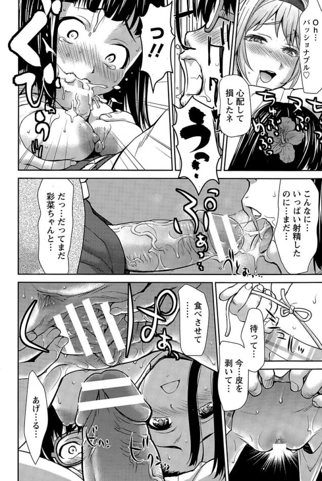 【エロ漫画】爆乳JDが何度もアクメしながら！【無料 エロ同人】(12)