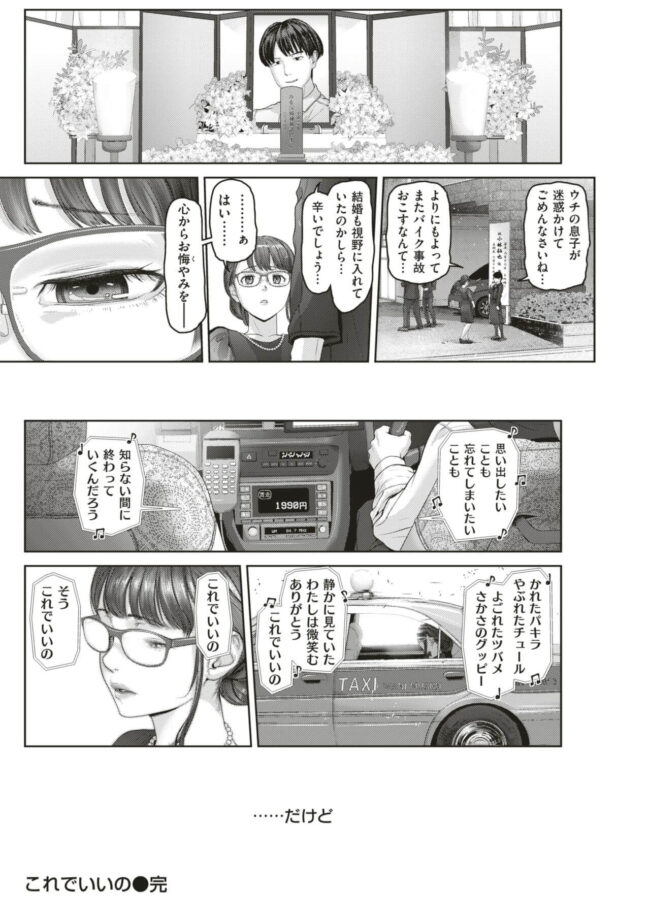 【エロ漫画】ナースの爆乳眼鏡っ娘がエロ下着でイキまくる【無料 エロ同人】(16)