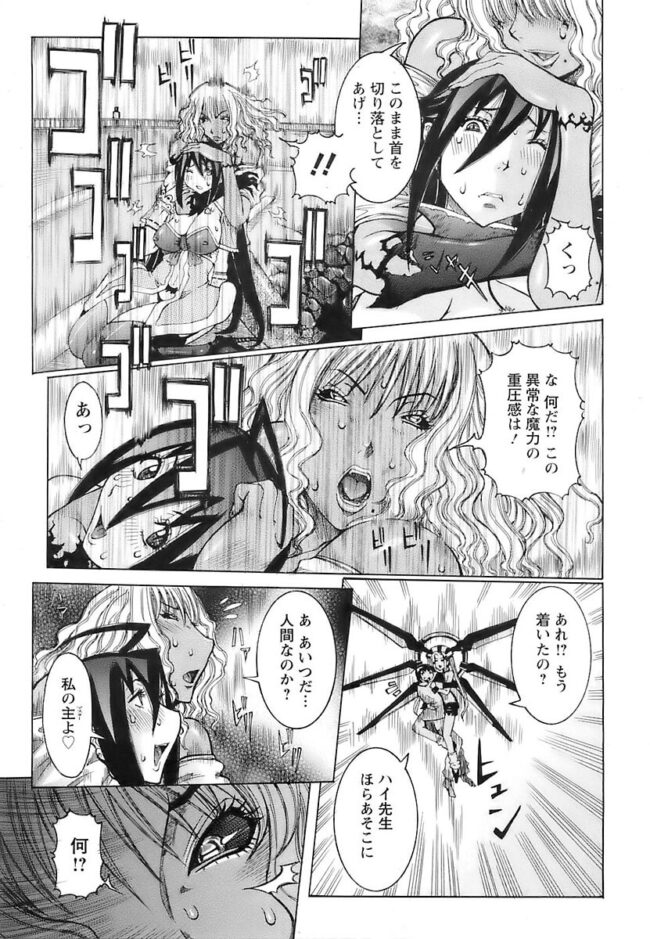 【エロ漫画】巨乳サキュバスが猛烈な中出しセックス【無料 エロ同人】(3)