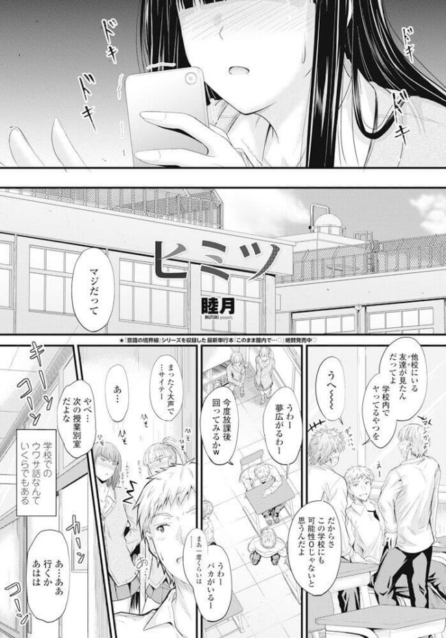 【エロ漫画】清楚系JKが激しいピストンでイキまくり【無料 エロ同人】(2)