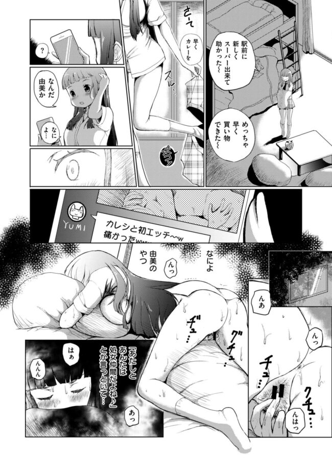 【エロ漫画】金髪姉が生チンポでクリを擦られては生ハメで悶絶【無料 エロ同人】(2)