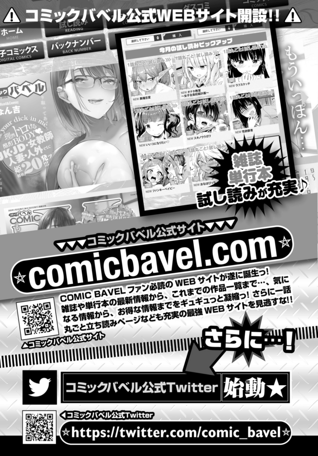 (成年コミック) [雑誌] COMIC BAVEL 2020年4月号 [DL版] (411)