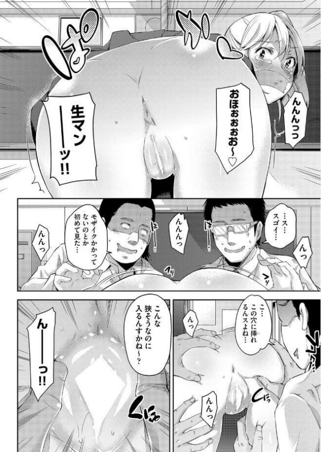【エロ漫画】マジックステッキでマンコもアナルにも捻じ込まれｗ【無料 エロ同人】(12)