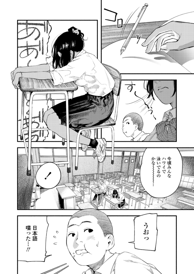 【エロ漫画】黒髪ショートカットJKが大量のザーメンを中出し【無料 エロ同人】(68)