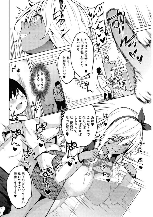 【エロ漫画】キモオタが爆睡中のJKギャルにノーパンでエアセックスｗ【無料 エロ同人】(10)