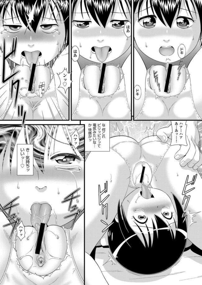 【エロ漫画】超世代の美少女が催眠アプリを使われ…ｗ【無料 エロ同人】(182)