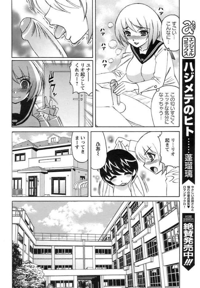 【エロ漫画】巨乳姉がスパッツ越しにマンコを弄られて【無料 エロ同人】(6)