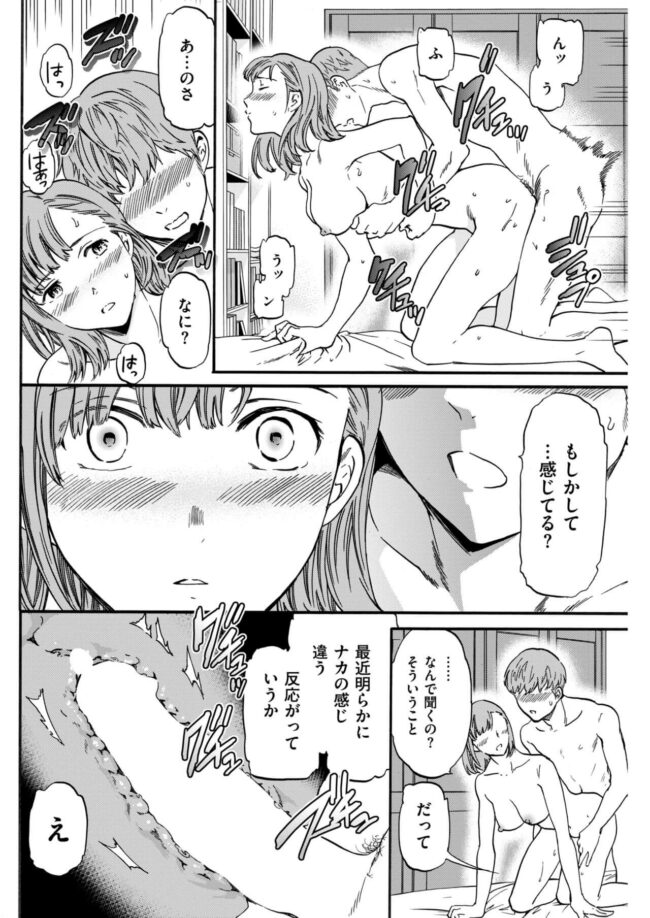 【エロ漫画】初めてのキスで子宮がキュンと感じまくりｗ【無料 エロ同人】(14)