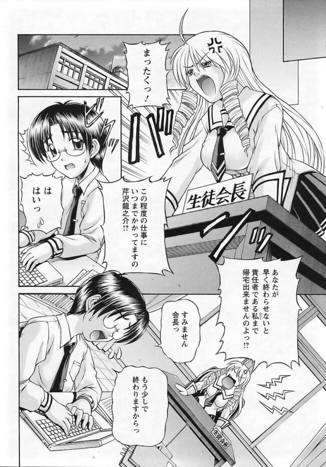 【エロ漫画】爆乳生徒会長が肉欲マンコに入れ込ませる【無料 エロ同人】(4)