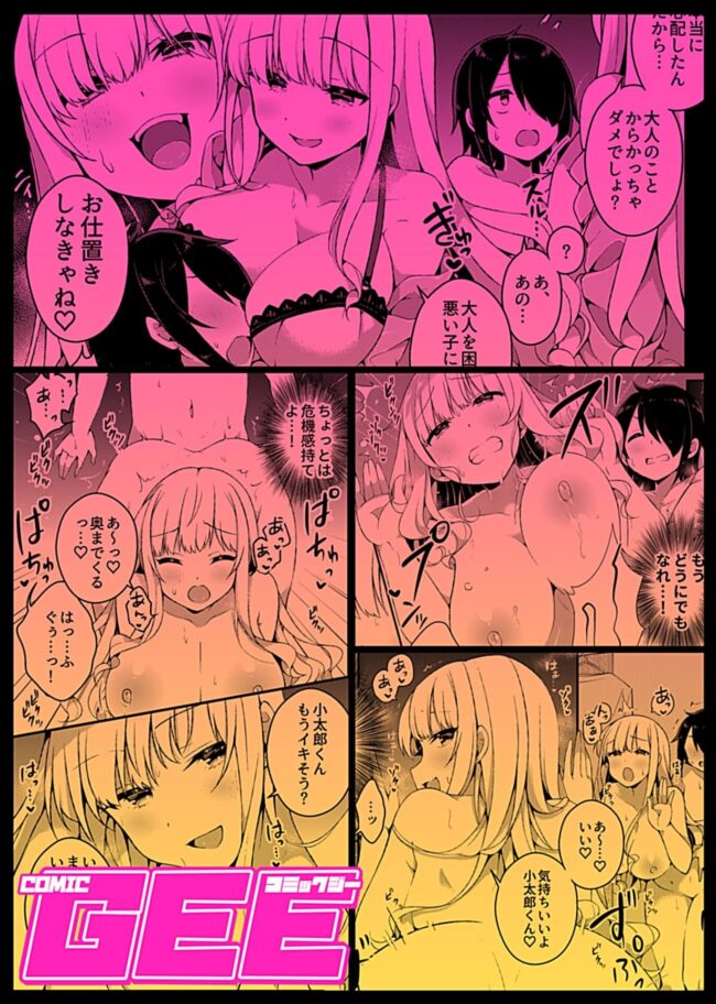 【エロ漫画】花火大会で褐色爆乳彼女とセックス！【無料 エロ同人】(99)