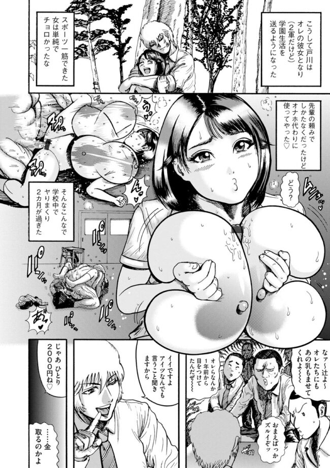 【エロ漫画】爆乳ポニーテールJKがパイズリやフェラチオで口内射精【無料 エロ同人】(86)