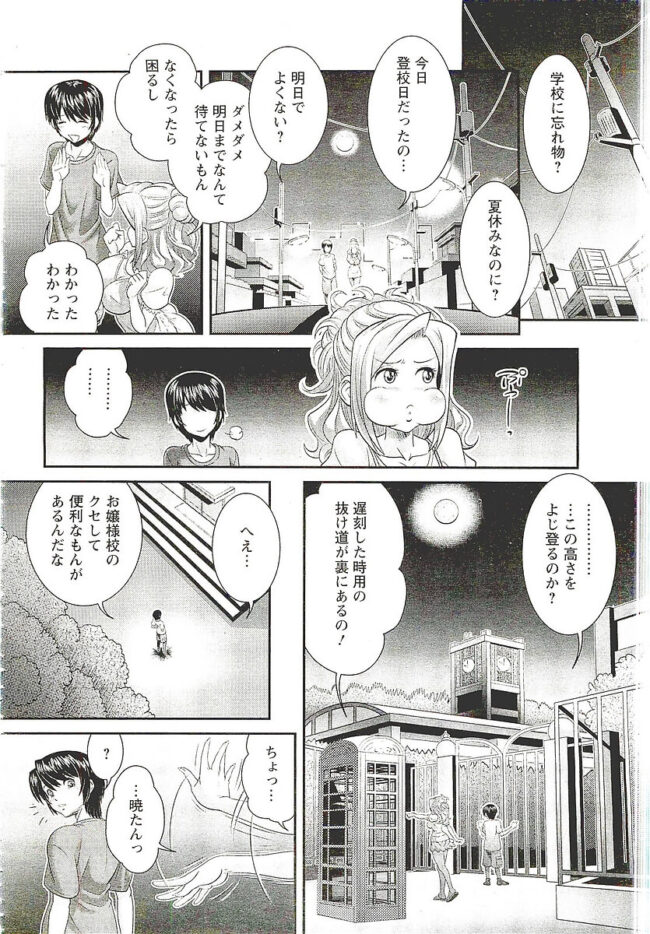 【エロ漫画】巨乳JKのマンコに特濃ザー汁をプレゼント【無料 エロ同人】(4)