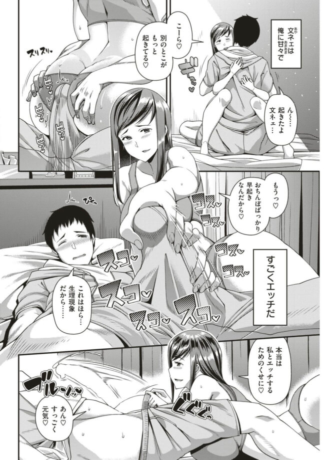 【エロ漫画】爆乳彼女が寝込みを襲われ生ハメされて【無料 エロ同人】(4)