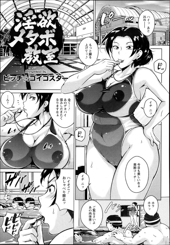 【エロ漫画】某爆乳ボテ腹人妻がマンコに生挿入されていき【無料 エロ同人】(1)