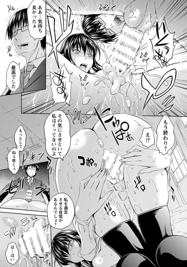 【エロ漫画】巨乳JKが学校でNTRセックスでザーメンまみれ【無料 エロ同人】(15)