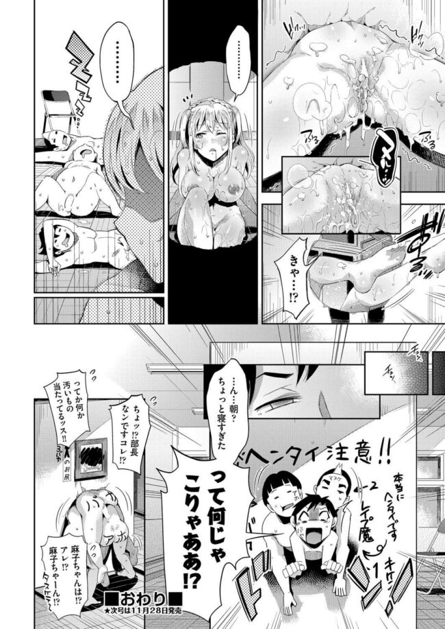 【エロ漫画】爆乳JKがバックからチンポをハメられて…【無料 エロ同人】(24)