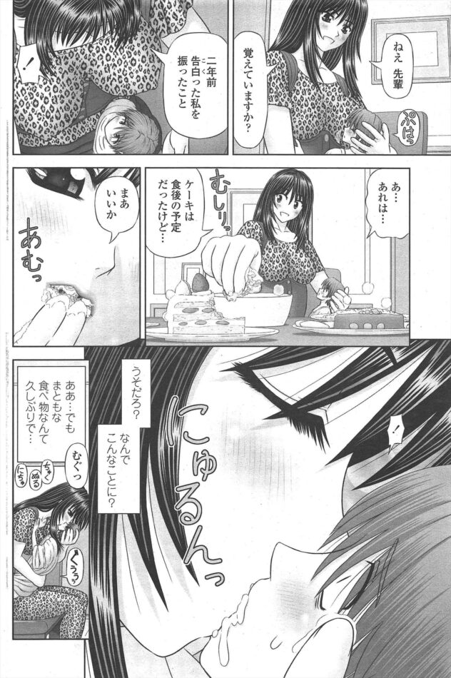 【エロ漫画】AV出演を決意した爆乳美女がチンポを…【無料 エロ同人】(102)