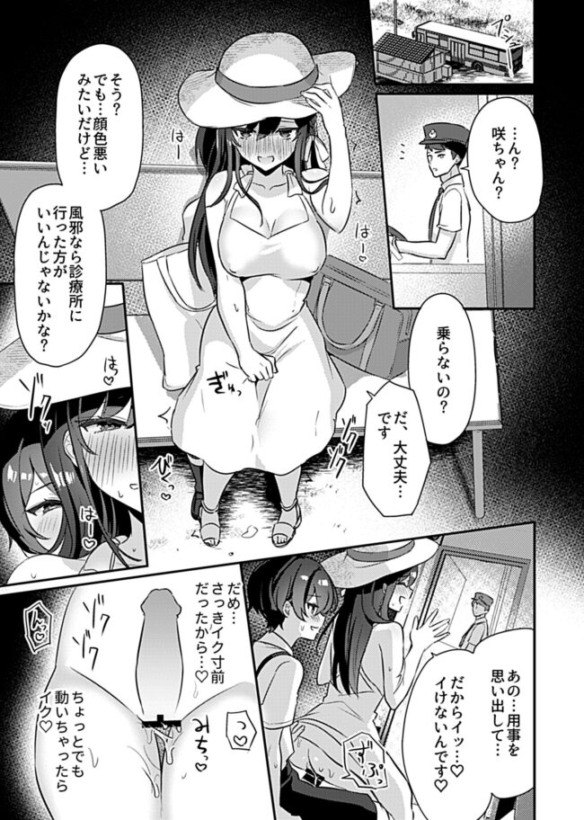 【エロ漫画】花火大会で褐色爆乳彼女とセックス！【無料 エロ同人】(39)