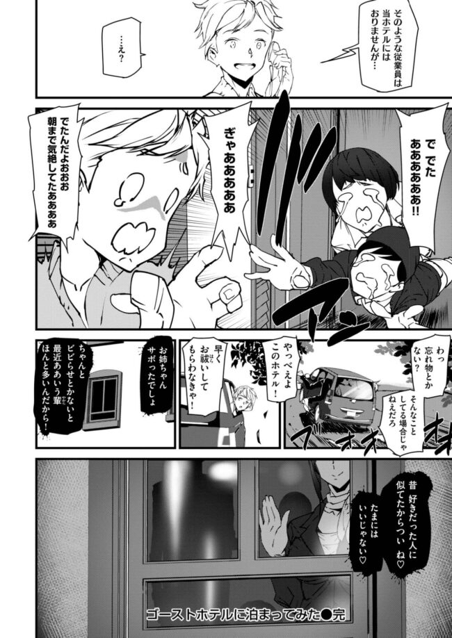 【エロ漫画】爆乳ガイドがバックから激しくピストンを繰り返し【無料 エロ同人】(16)