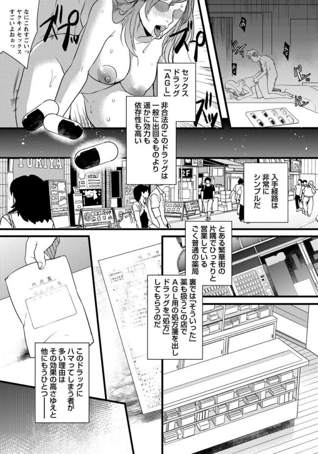 【エロ漫画】巨乳女がセックスドラッグで拘束されレイプされ【無料 エロ同人】(1)
