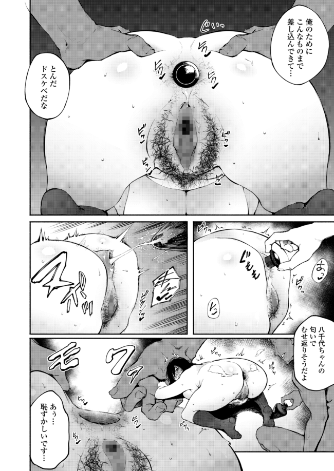 【エロ漫画】黒髪ショートカットJKが大量のザーメンを中出し【無料 エロ同人】(228)