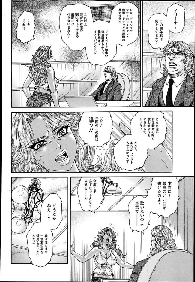 【エロ漫画】爆乳黒ギャル女がマンコに生挿入されていき【無料 エロ同人】(2)