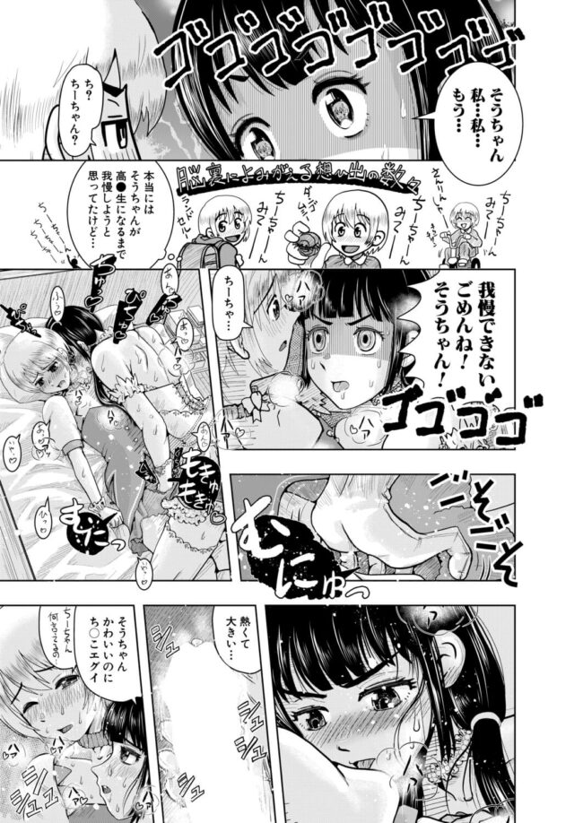 【エロ漫画】変態美女たちがヤリ狂ったりｗ【無料 エロ同人】(643)