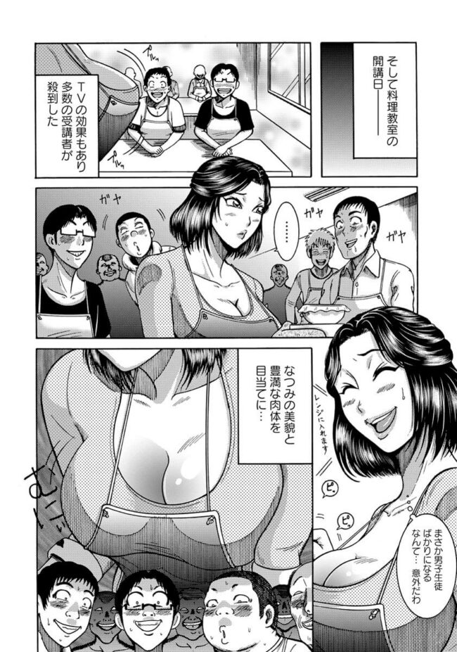 【エロ漫画】爆乳料理研究家が懐妊アクメで完堕ち！【無料 エロ同人】(2)