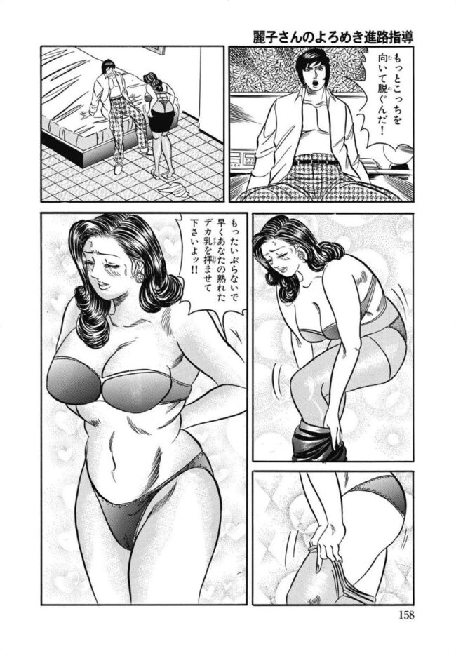 【エロ漫画】古民家で愛する旦那とイチャラブセックス【無料 エロ同人】(158)