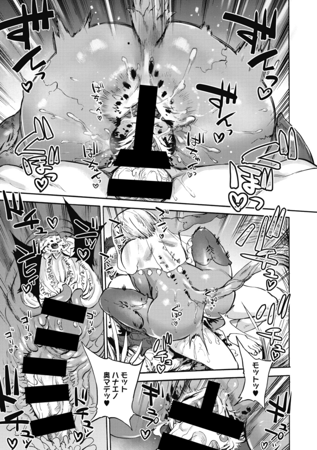 【エロ漫画】巨乳ケモ耳女がそのまま彼女のマンコに生挿入されていき【無料 エロ同人】(110)