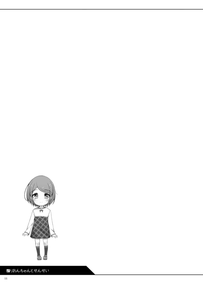 【エロ同人誌】無垢なロリ少女がスジマンにぶっかけ【無料 エロ漫画】(26)
