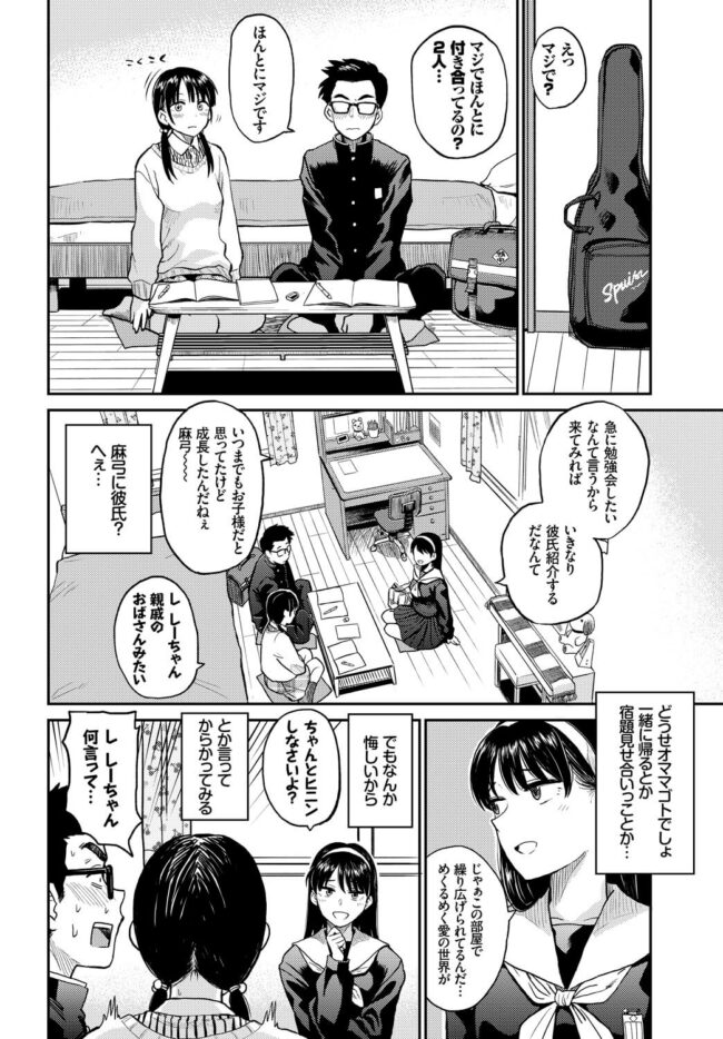 【エロ漫画】巨乳JKはクンニの最中にアクメイキ！【無料 エロ同人】(2)